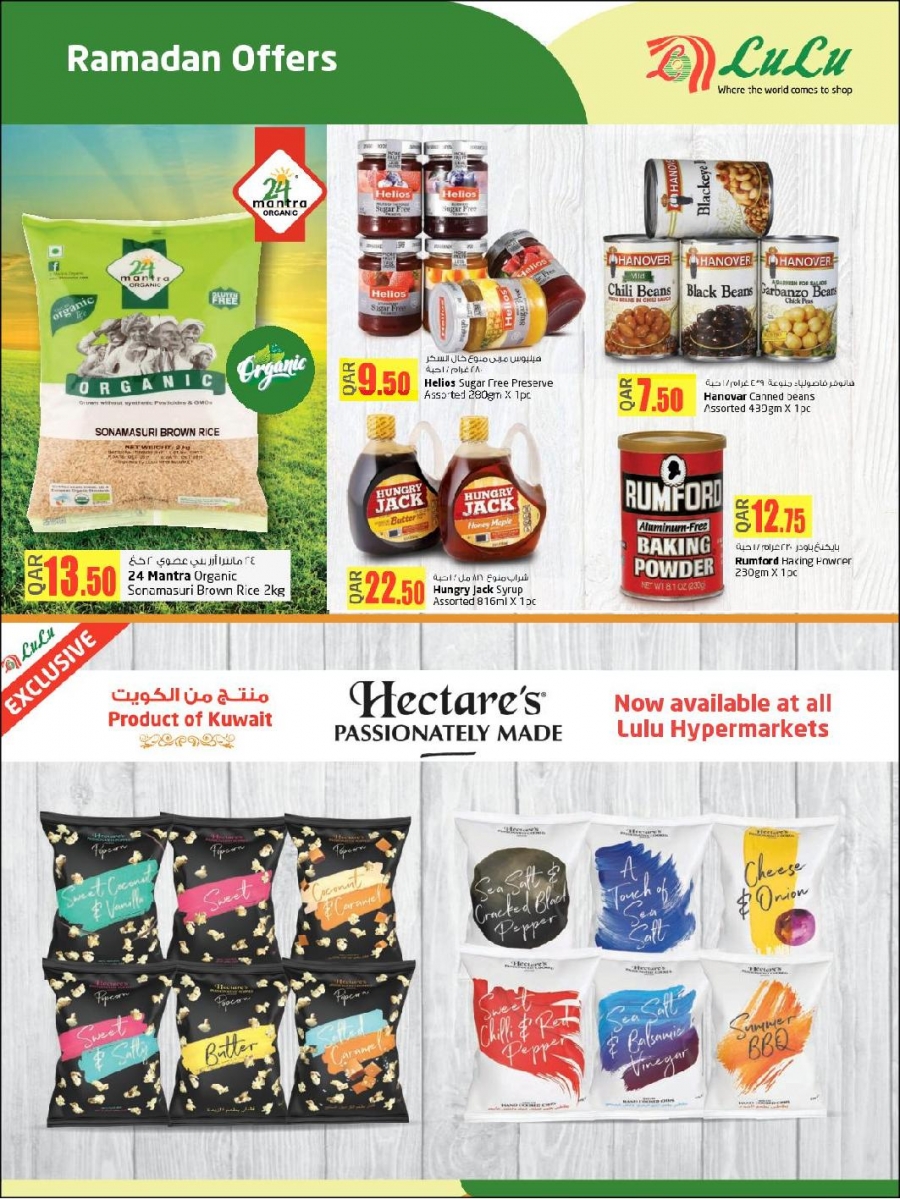 Lulu Ramadan Kareem Offers