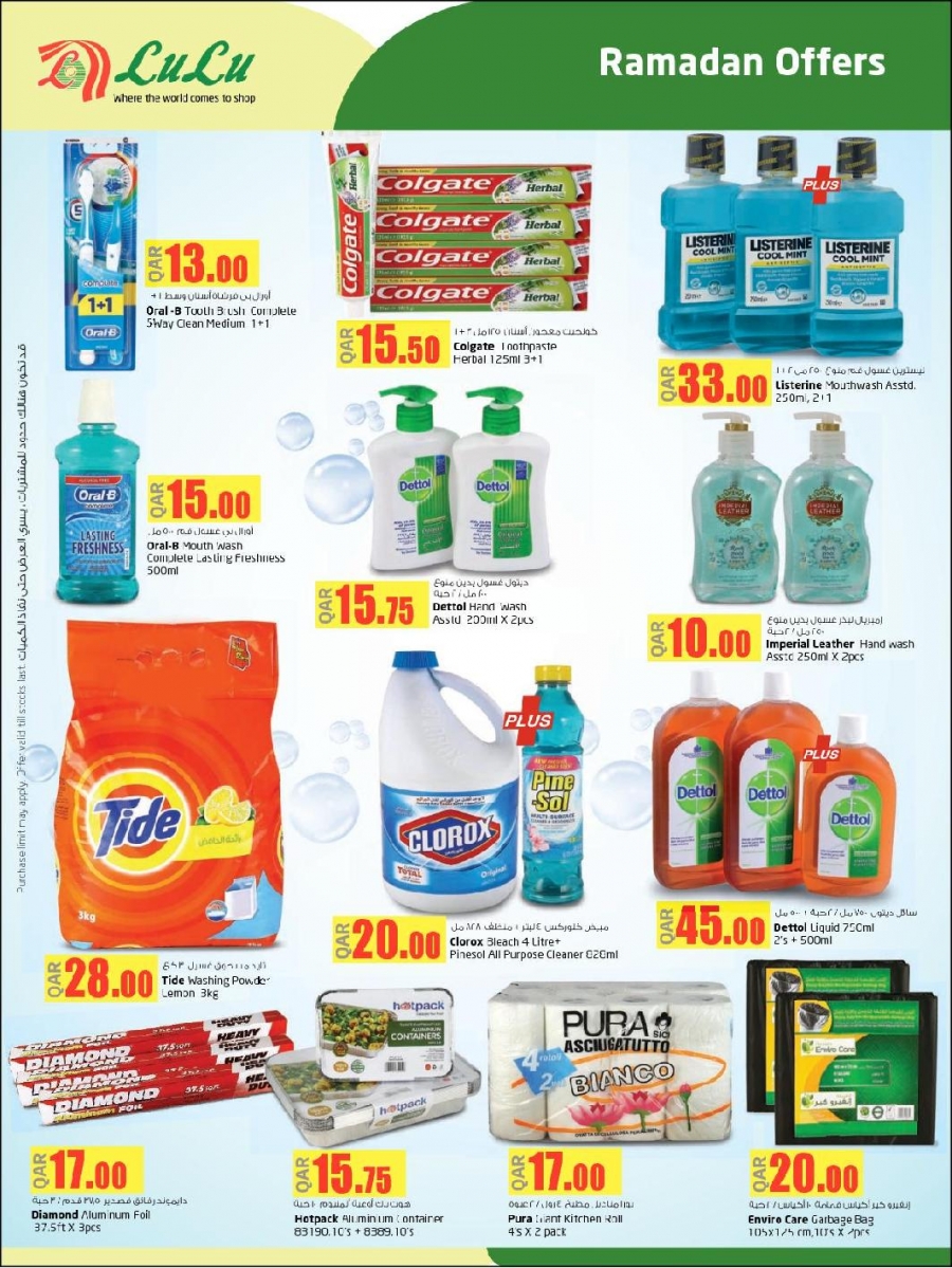 Lulu Ramadan Kareem Offers