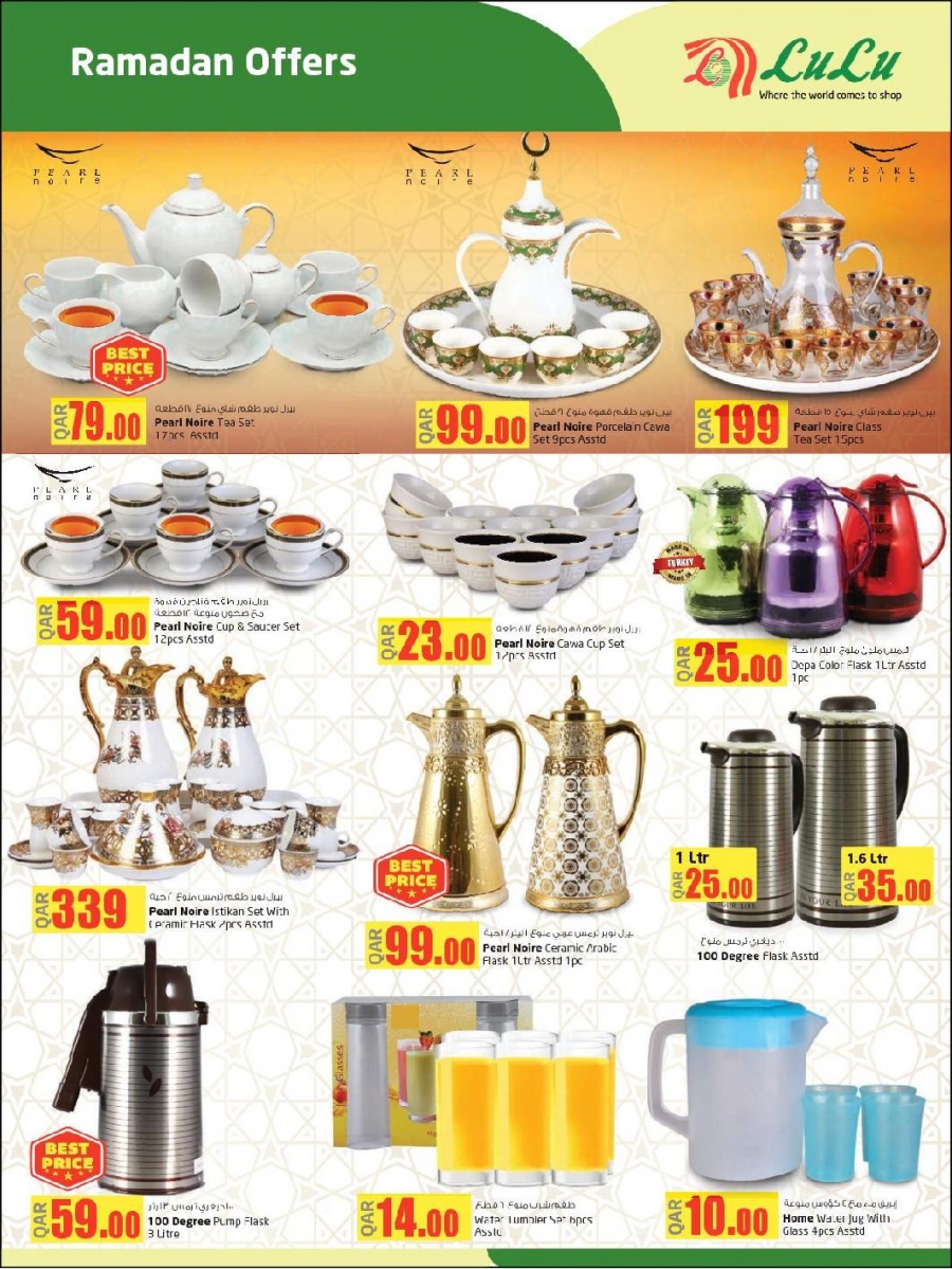 Lulu Ramadan Kareem Offers