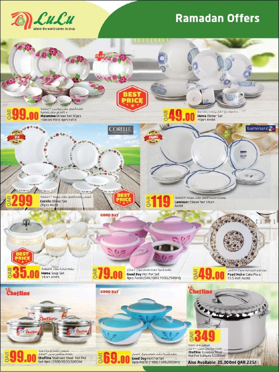 Lulu Ramadan Kareem Offers