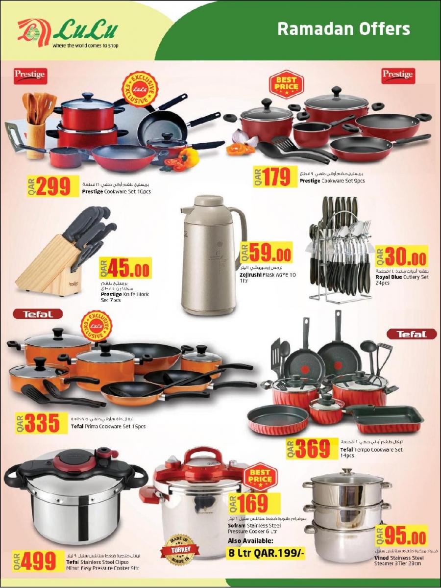 Lulu Ramadan Kareem Offers
