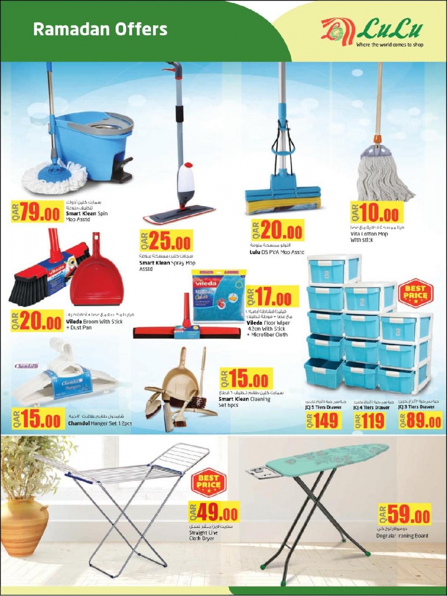 Lulu Ramadan Kareem Offers