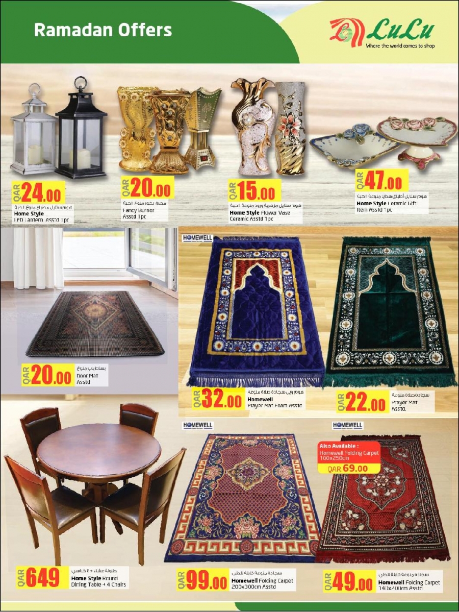 Lulu Ramadan Kareem Offers
