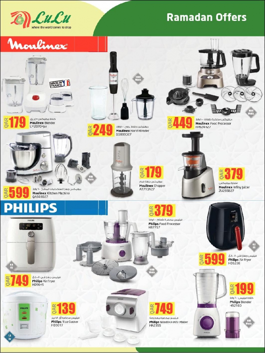 Lulu Ramadan Kareem Offers