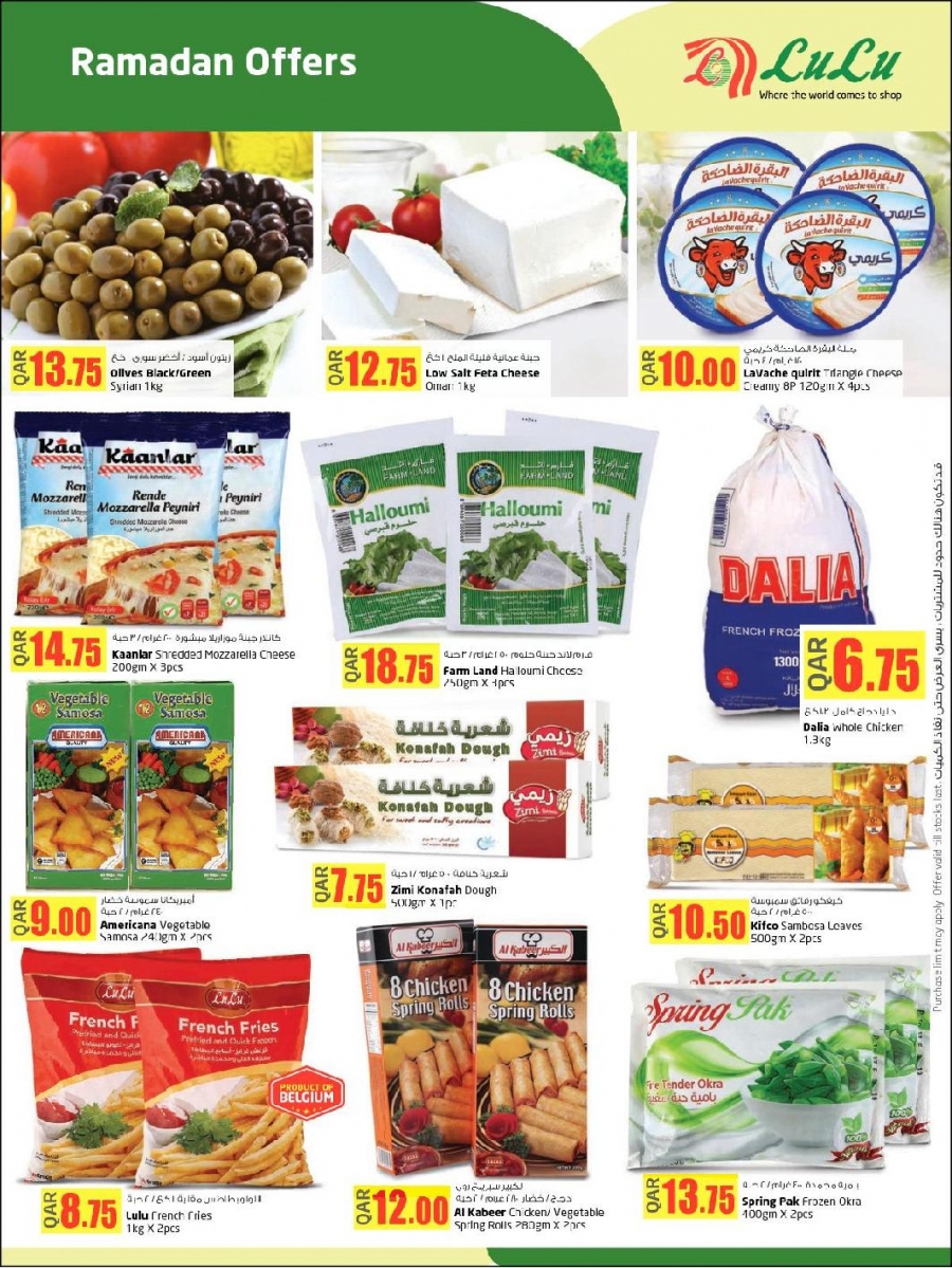 Lulu Ramadan Kareem Offers