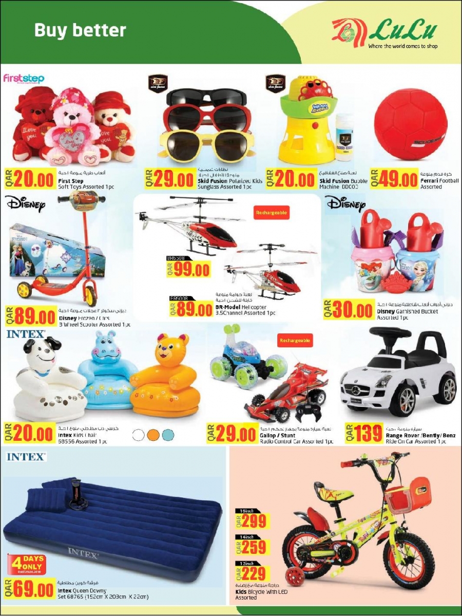 Lulu Ramadan Kareem Offers