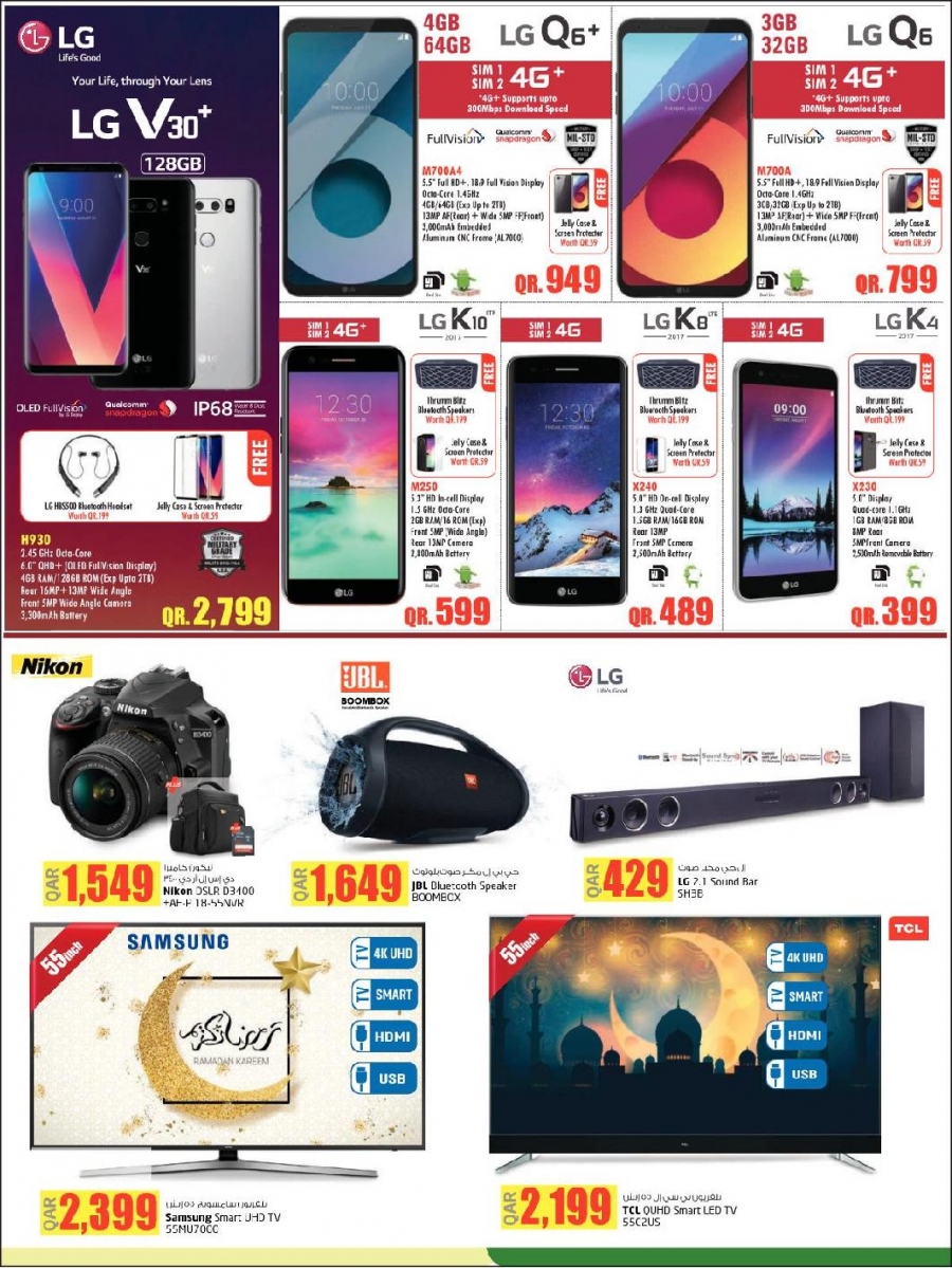 Lulu Ramadan Kareem Offers