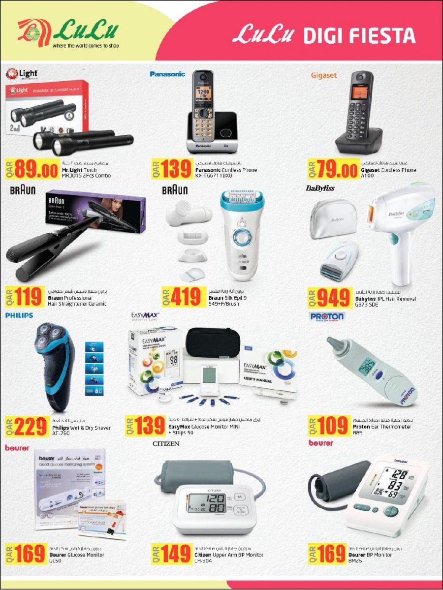 Lulu Ramadan Kareem Offers