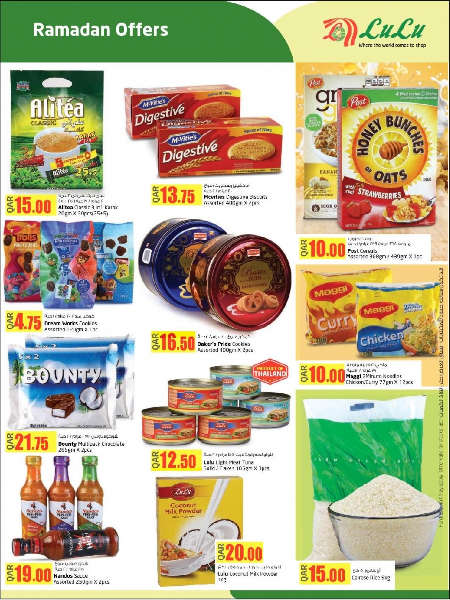 Lulu Ramadan Kareem Offers