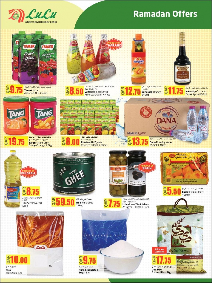 Lulu Ramadan Kareem Offers