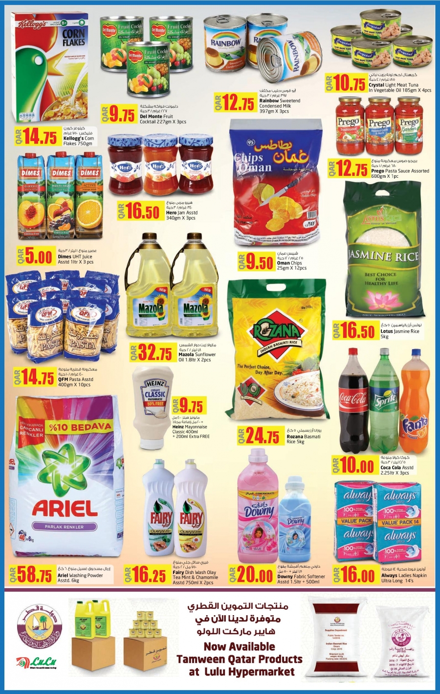 Lulu Hypermarket Special Offer in Qatar