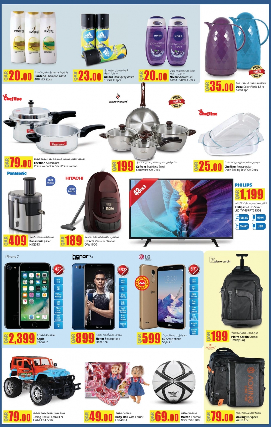 Lulu Hypermarket Special Offer