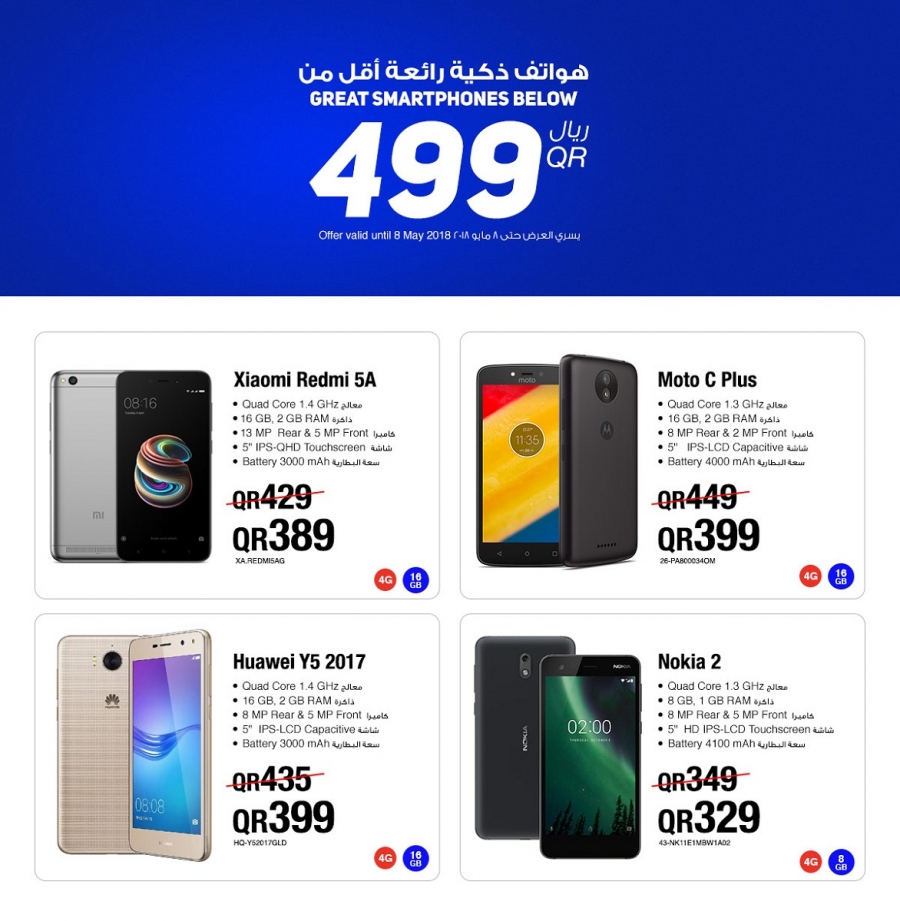 Great Smartphone Below QAR 499