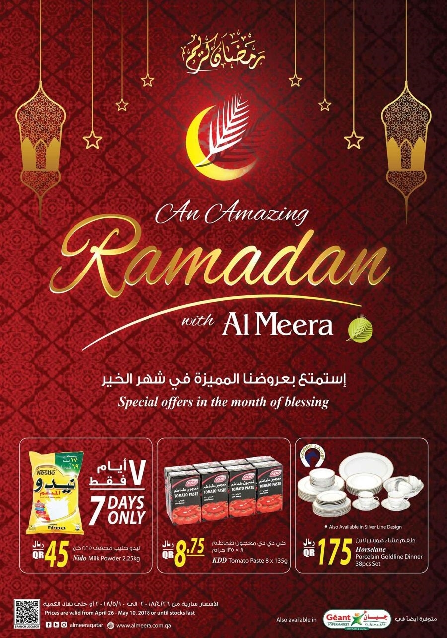 Al Meera Ramadan Kareem Offers