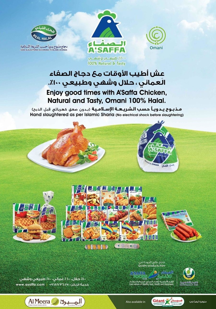 Al Meera Ramadan Kareem Offers