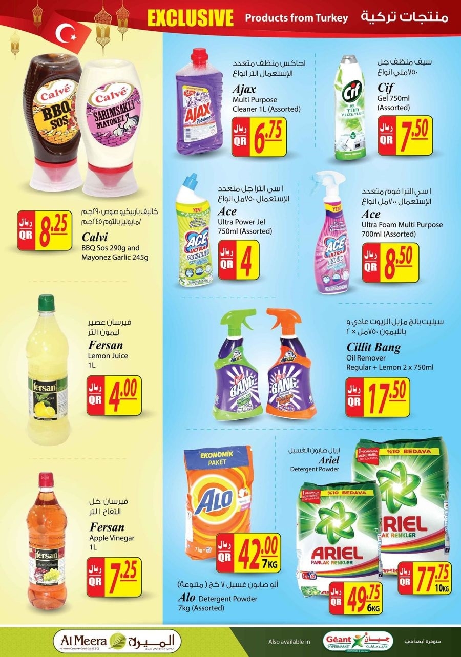 Al Meera Ramadan Kareem Offers