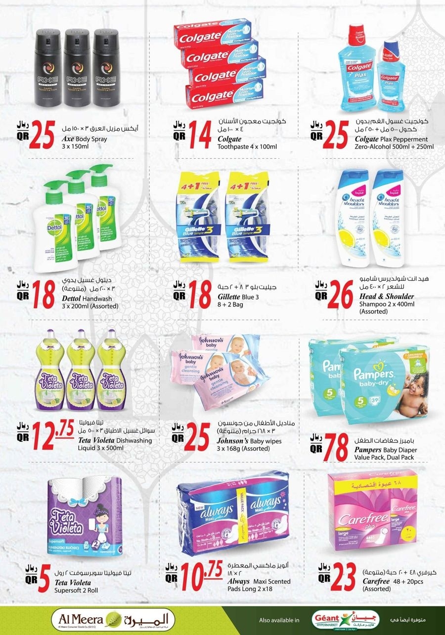 Al Meera Ramadan Kareem Offers