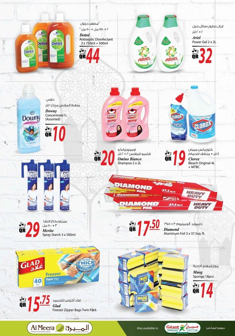 Al Meera Ramadan Kareem Offers