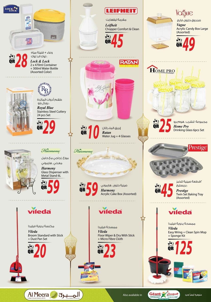 Al Meera Ramadan Kareem Offers