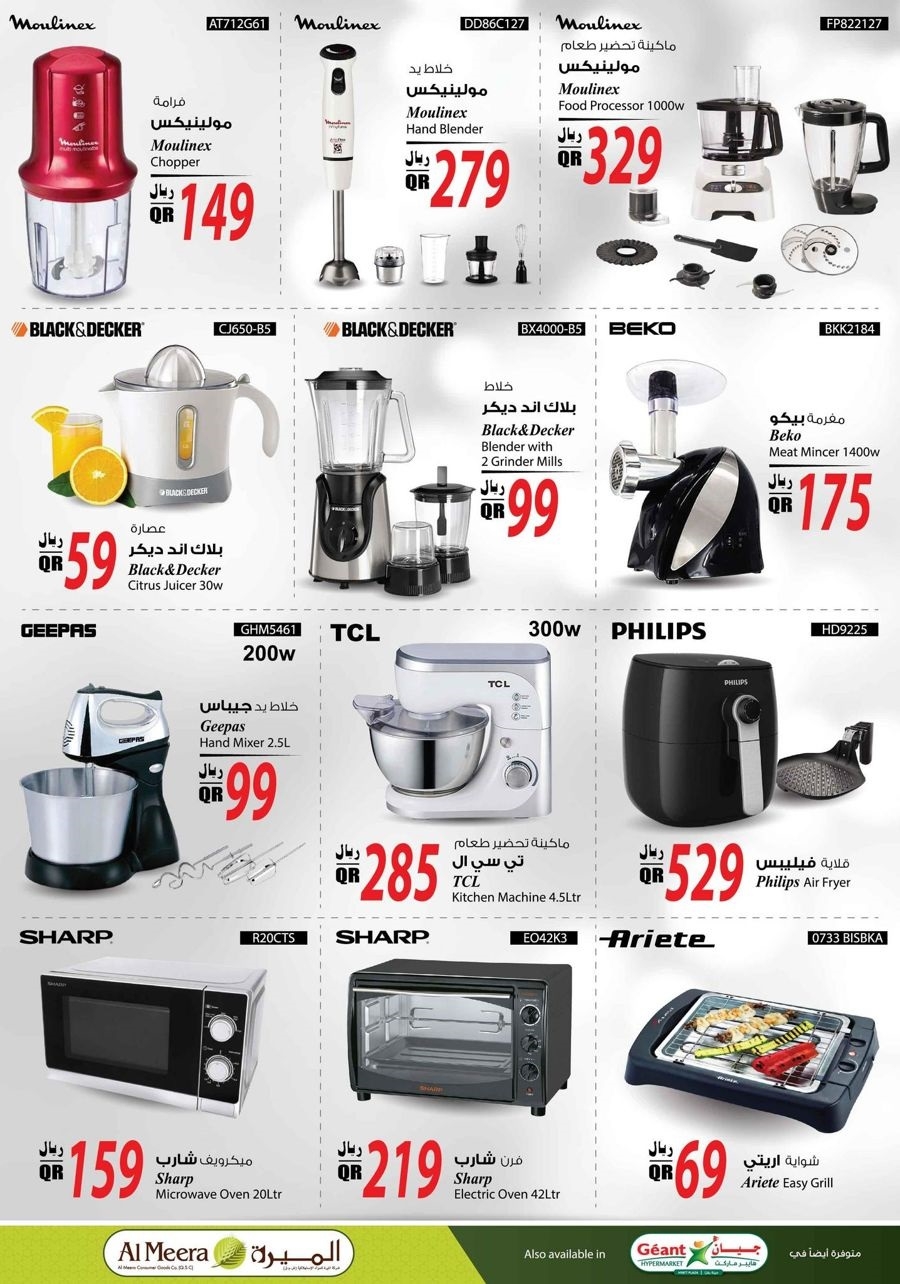 Al Meera Ramadan Kareem Offers