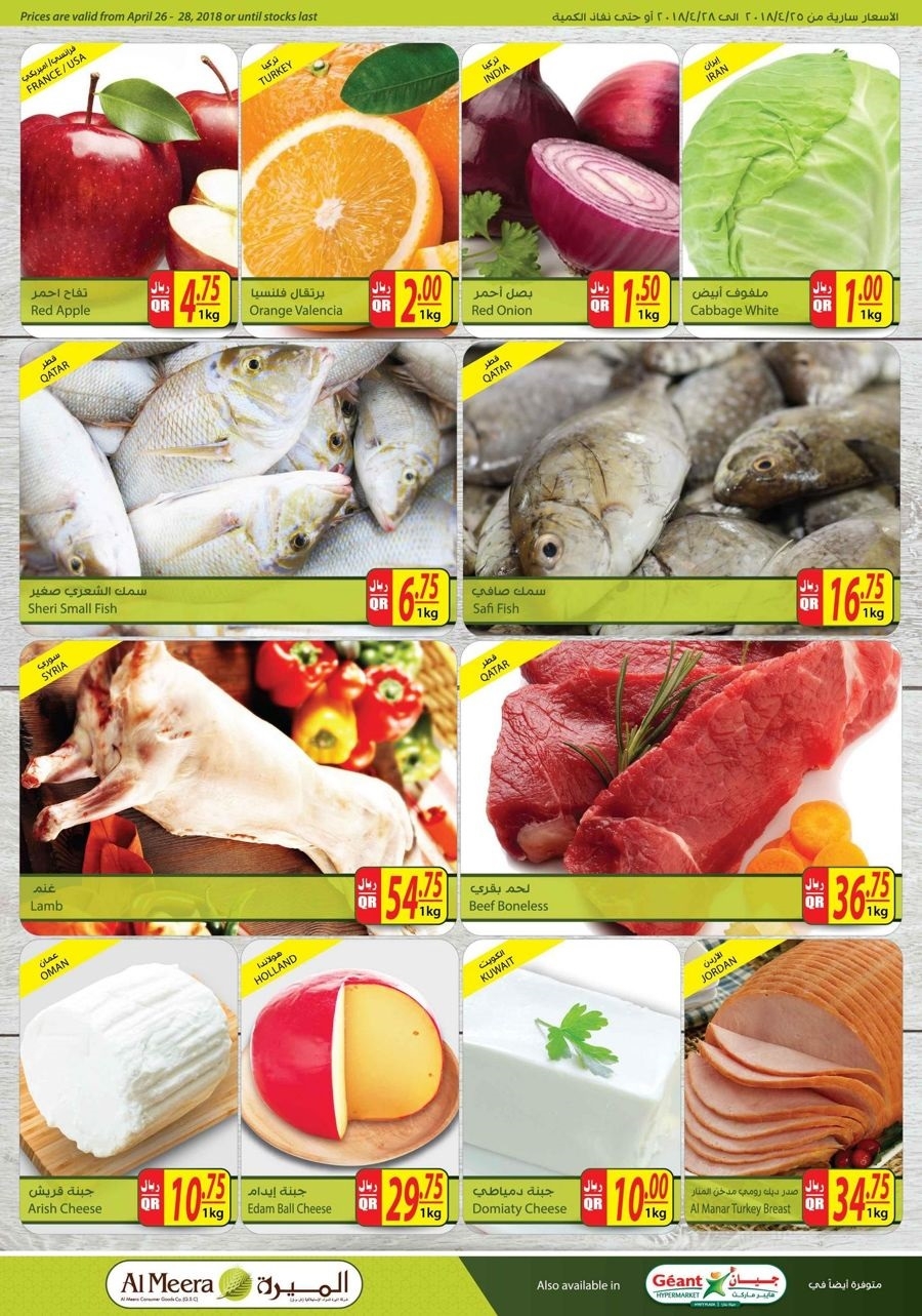 Al Meera Ramadan Kareem Offers