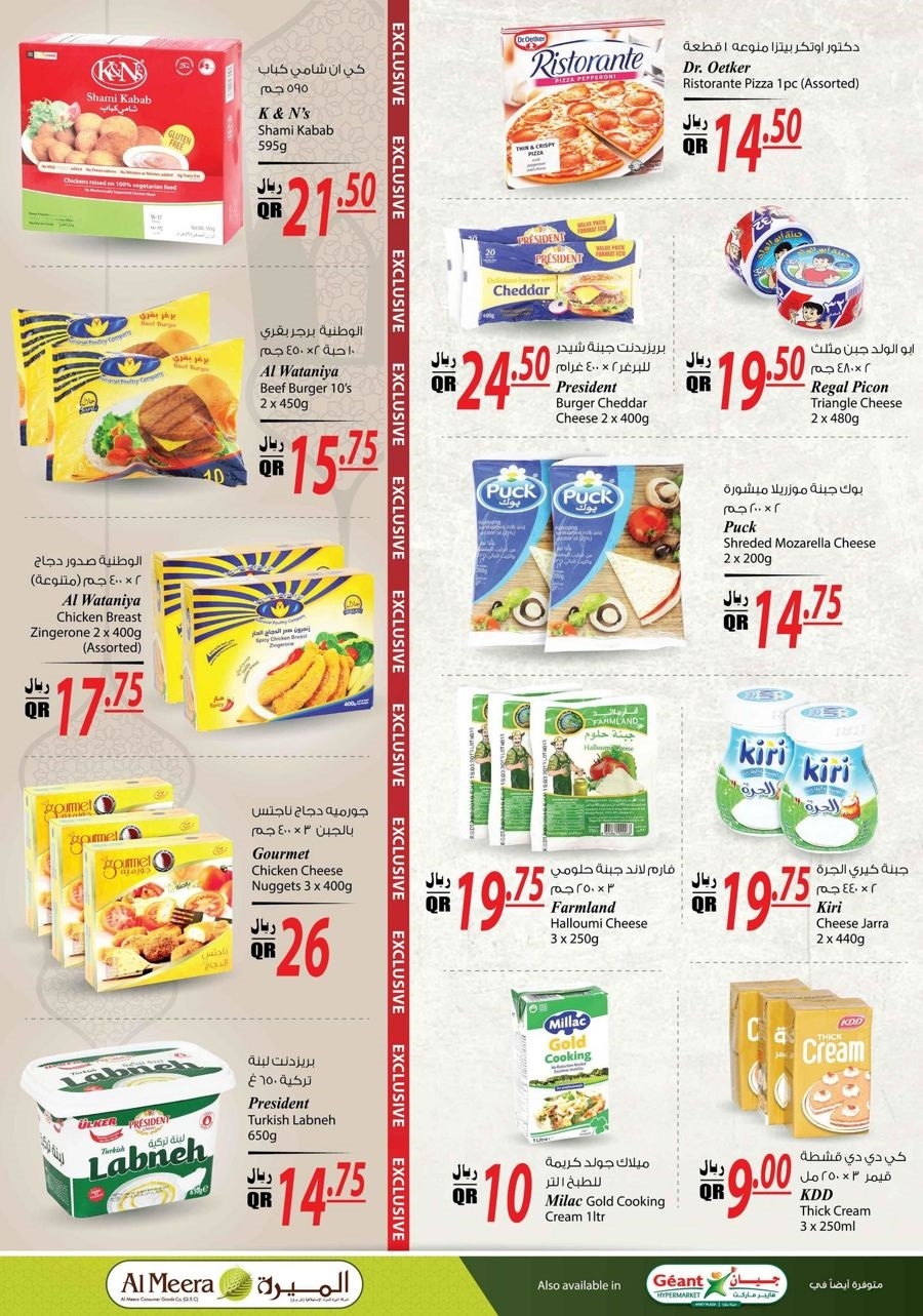 Al Meera Ramadan Kareem Offers