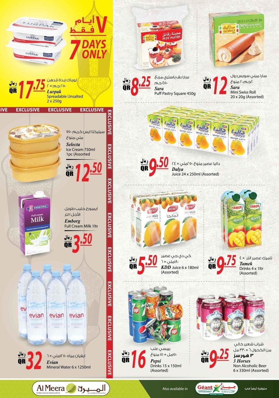 Al Meera Ramadan Kareem Offers