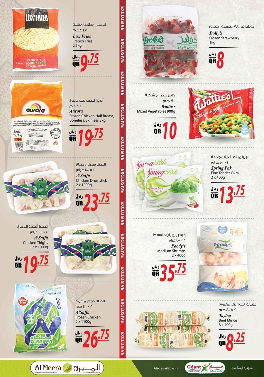 Al Meera Ramadan Kareem Offers