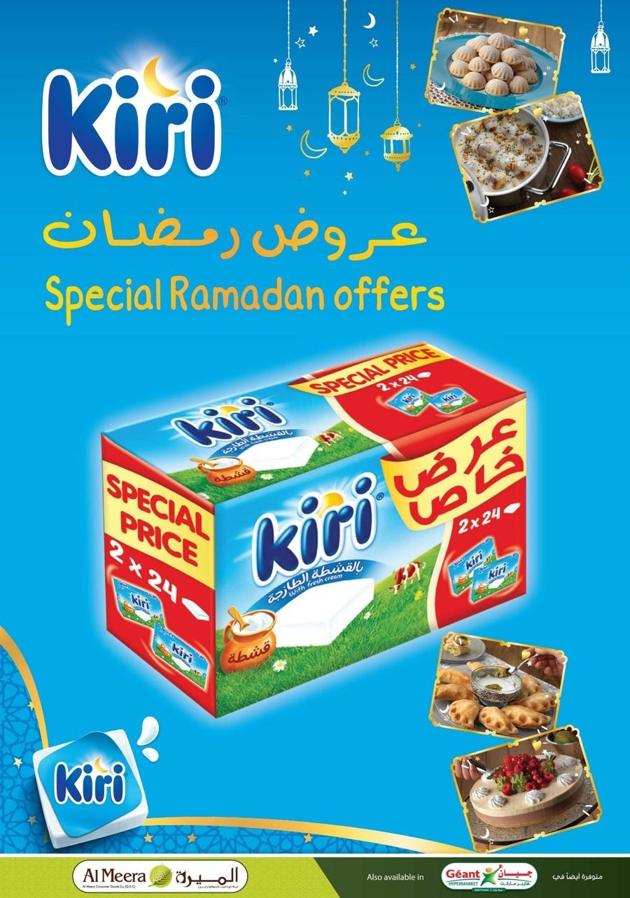 Al Meera Ramadan Kareem Offers
