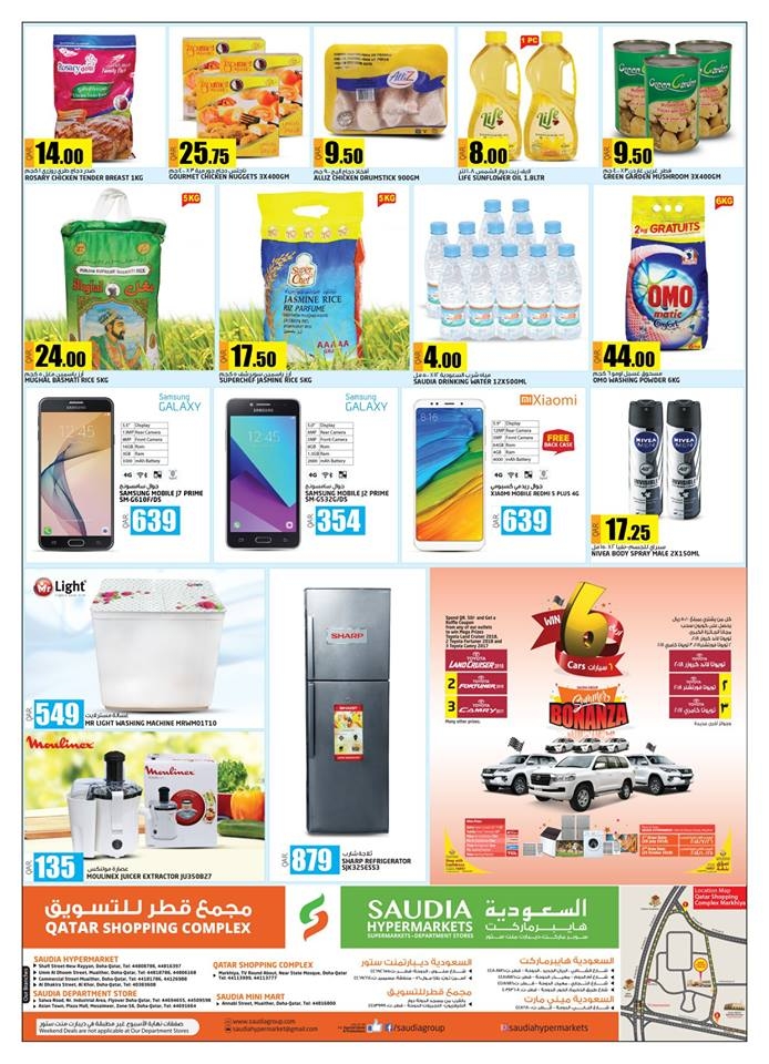 Weekend Deals at Saudi Hypermarket May 10