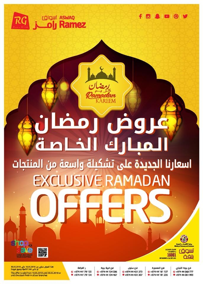 Aswaq Ramez Ramadan Exclusive Offers