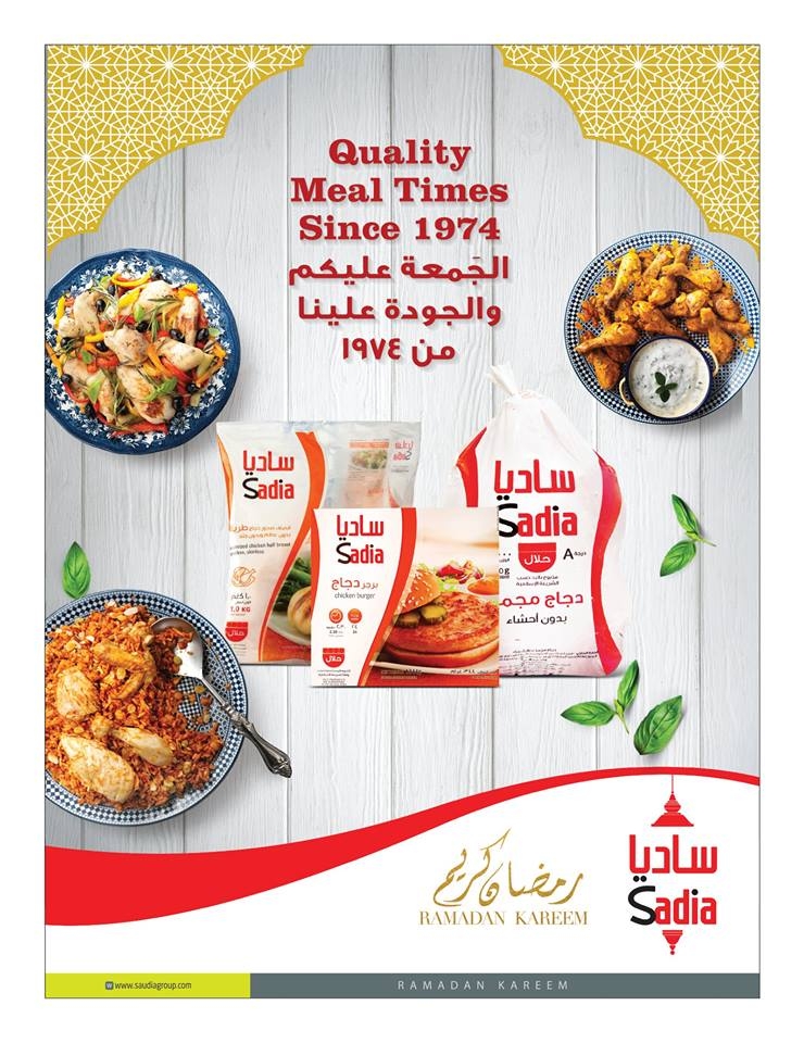 Ramadan Offers at Saudia Hypermarket 