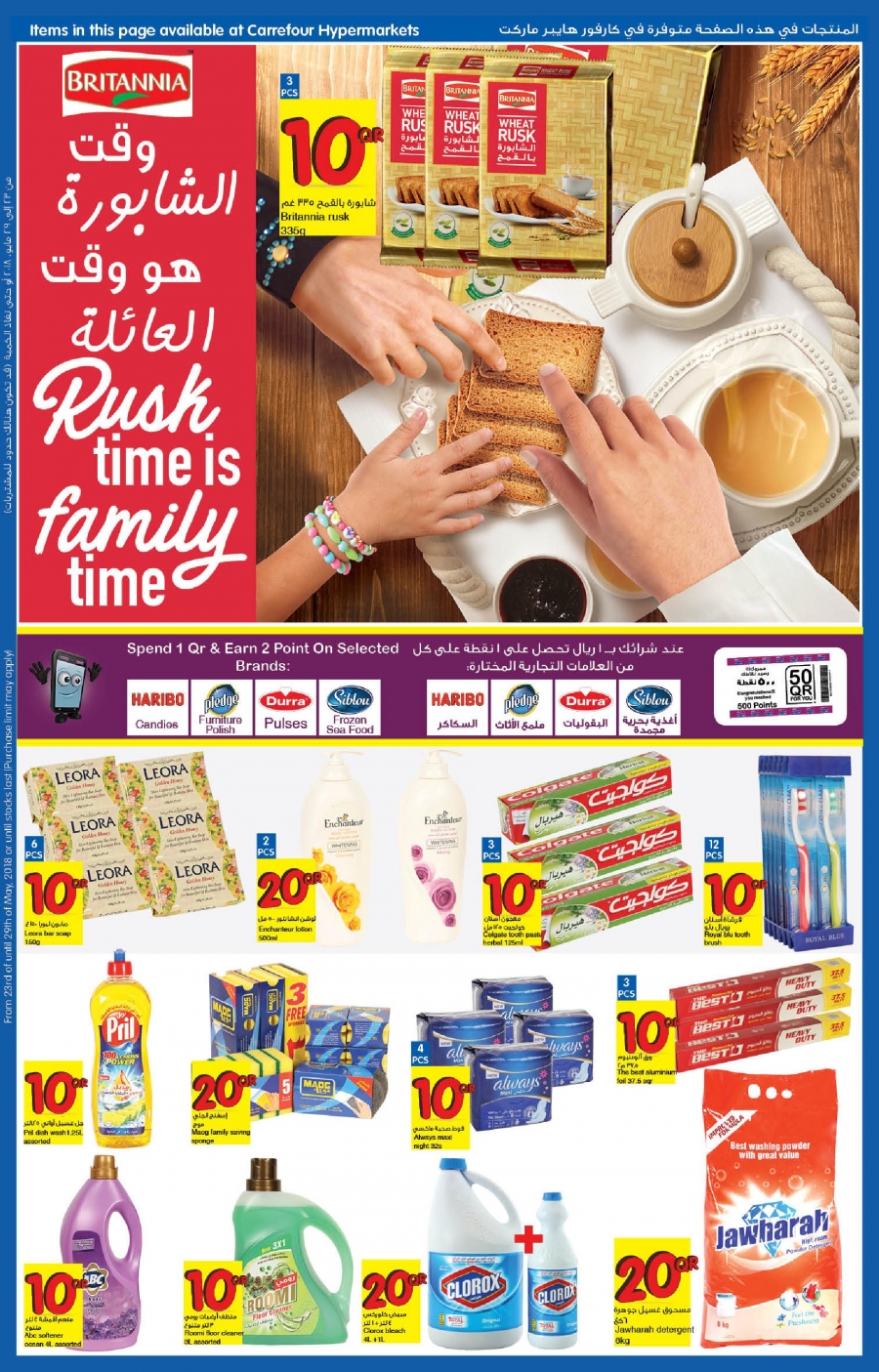 Carrefour Qatar Ramadan Offers