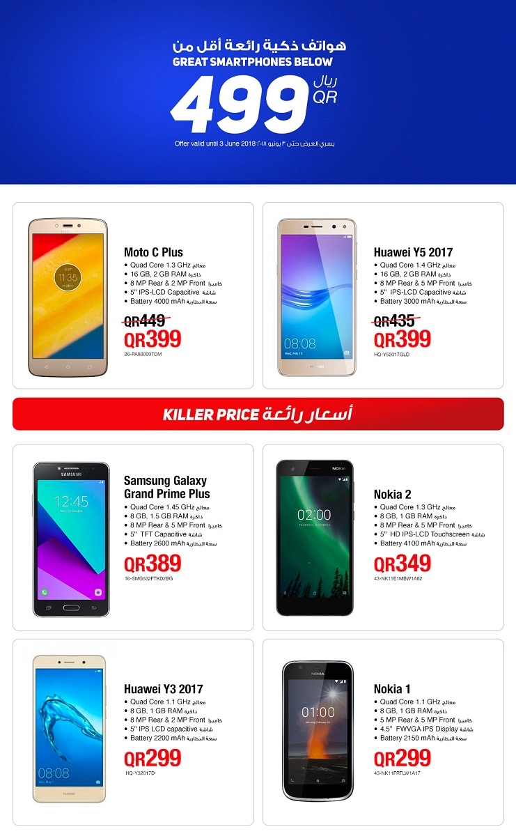 Jarir Bookstore Smartphone Killer Price Offers