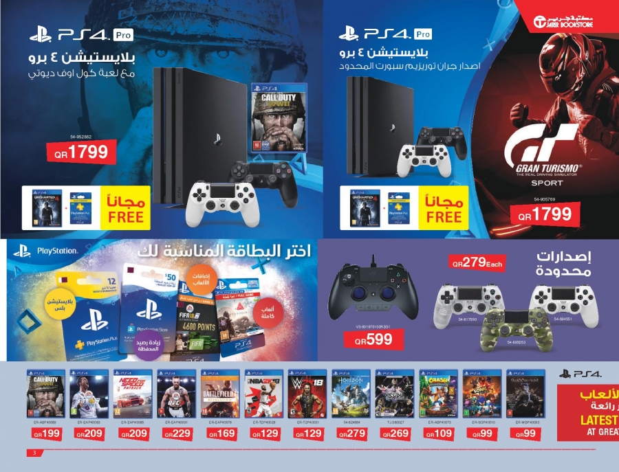 Jarir Bookstore Gaming Festival Offers