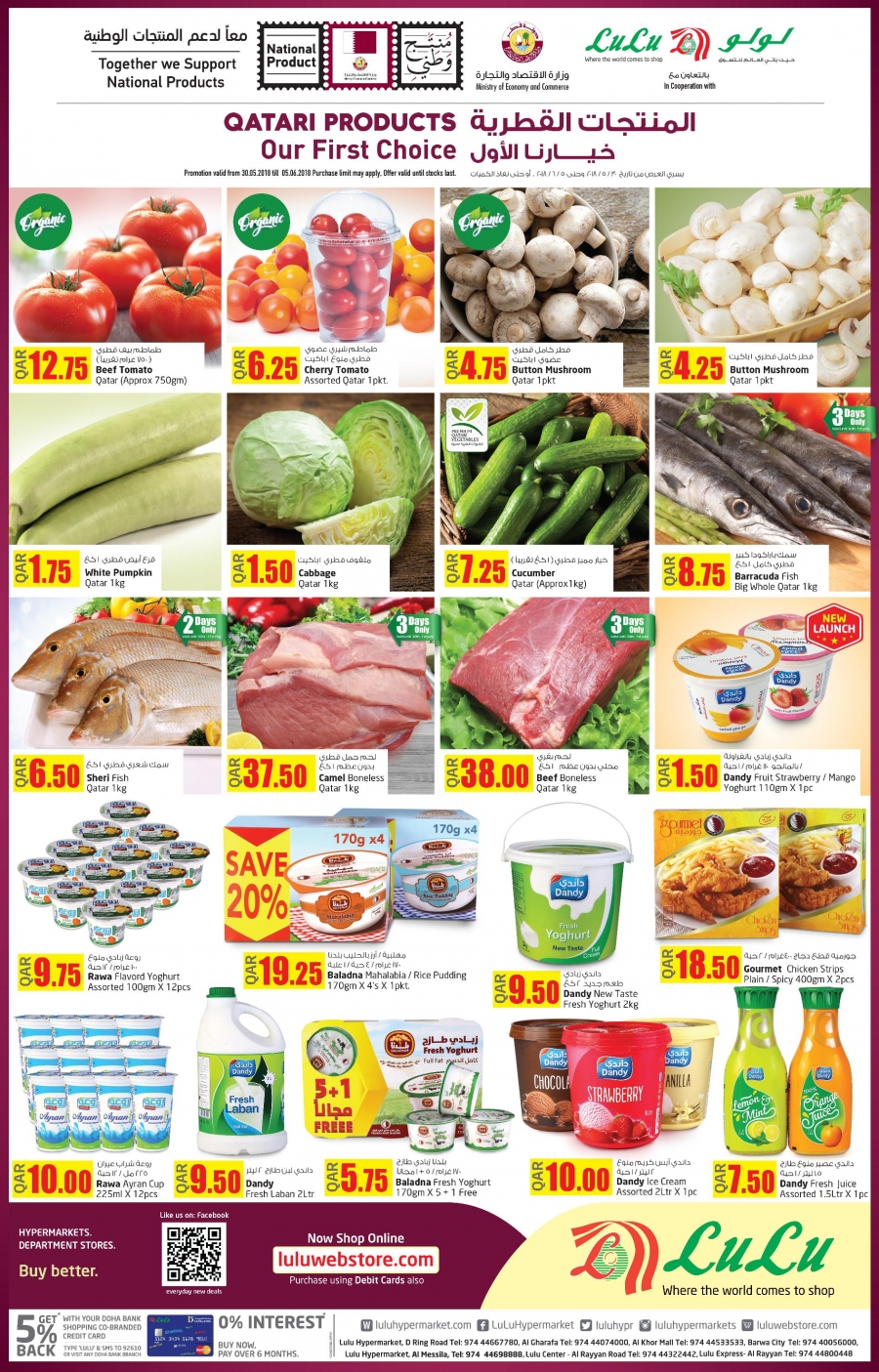 Qatari Products Our First Choice Offers 