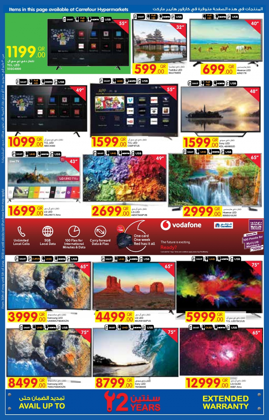 Carrefour Hypermarket Great Offers