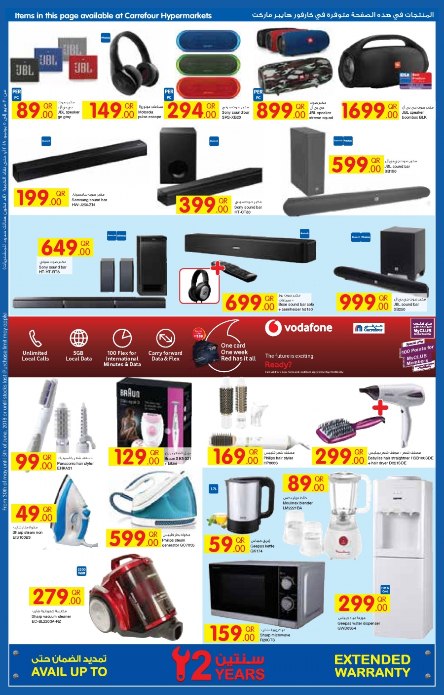 Carrefour Hypermarket Great Offers