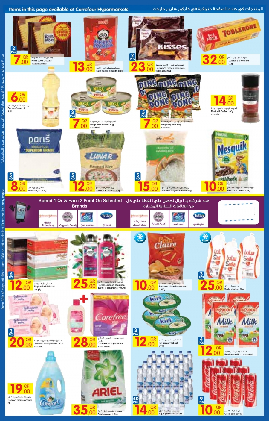 Carrefour Hypermarket Great Offers