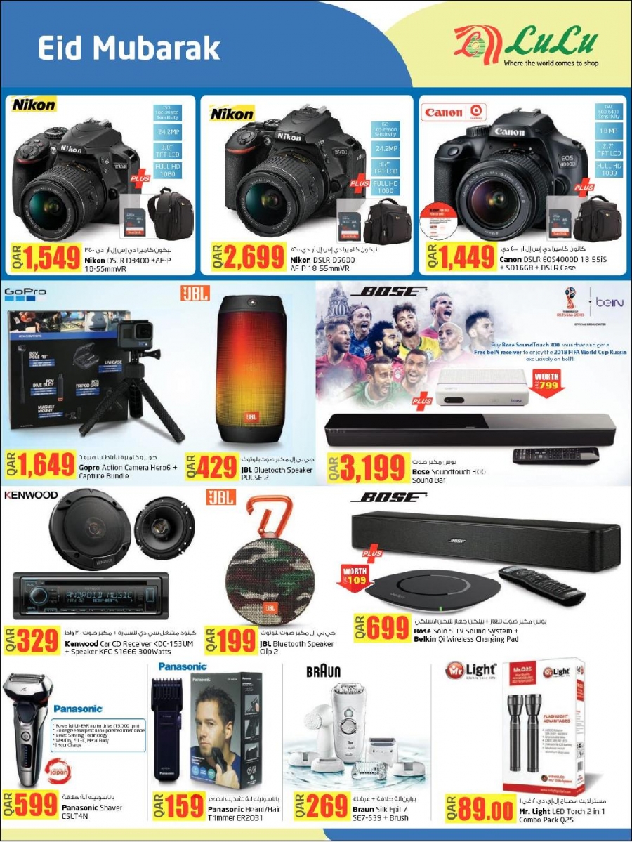 Lulu Hypermarket Top Deals