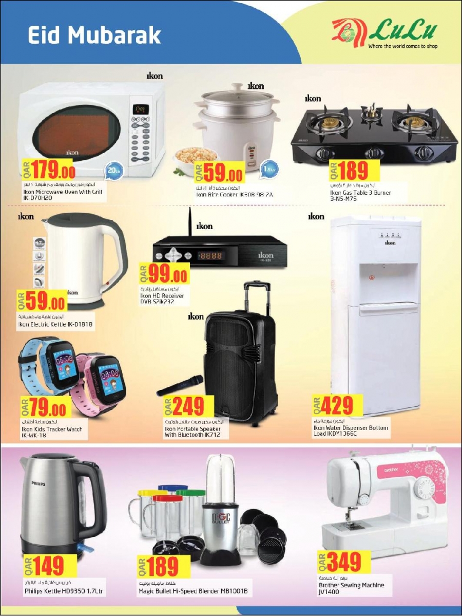 Lulu Hypermarket Top Deals