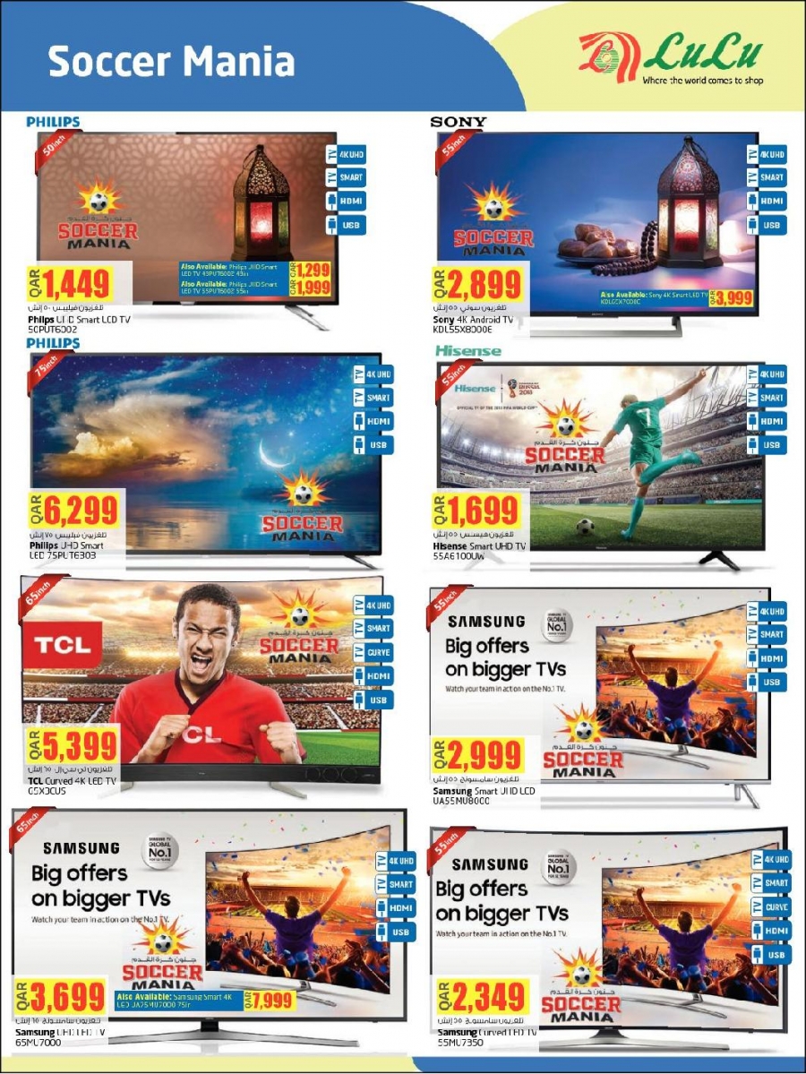 Lulu Hypermarket Top Deals