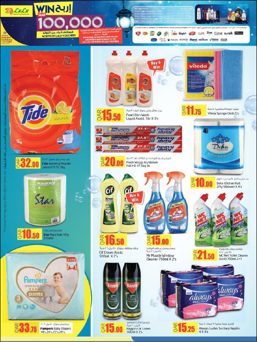 Lulu Hypermarket Top Deals