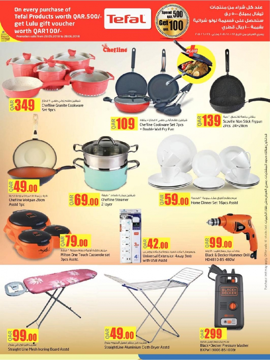 Lulu Hypermarket Top Deals