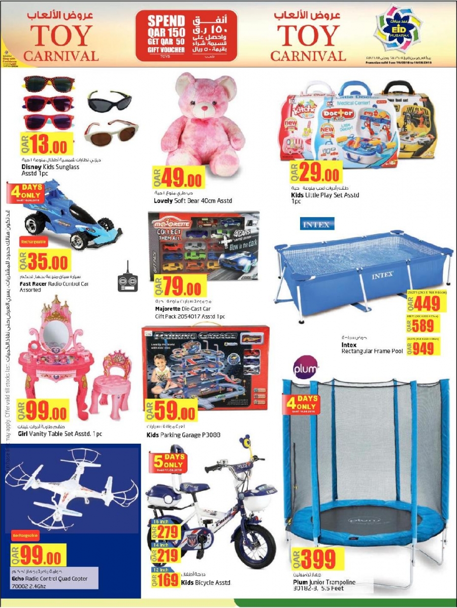 Lulu Hypermarket Top Deals