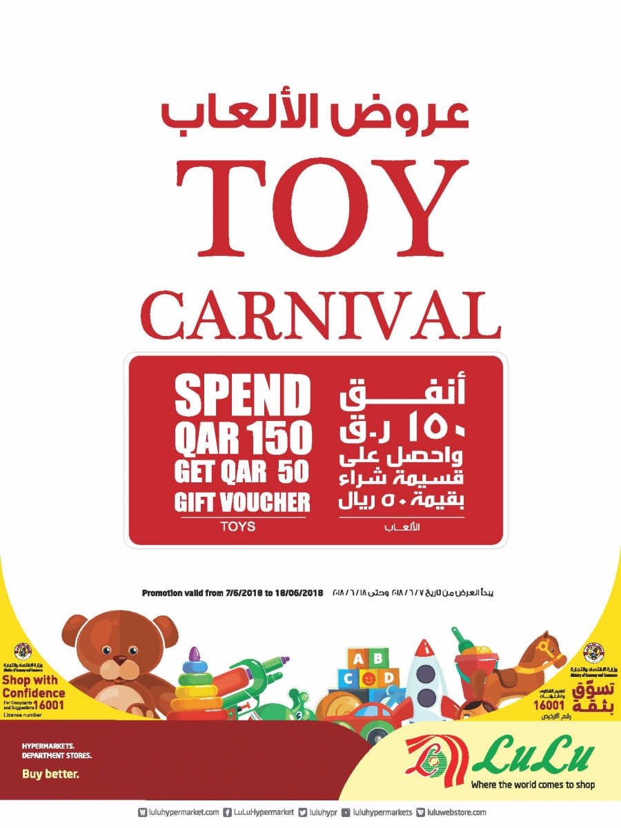 Lulu Hypermarket Toy Carnival