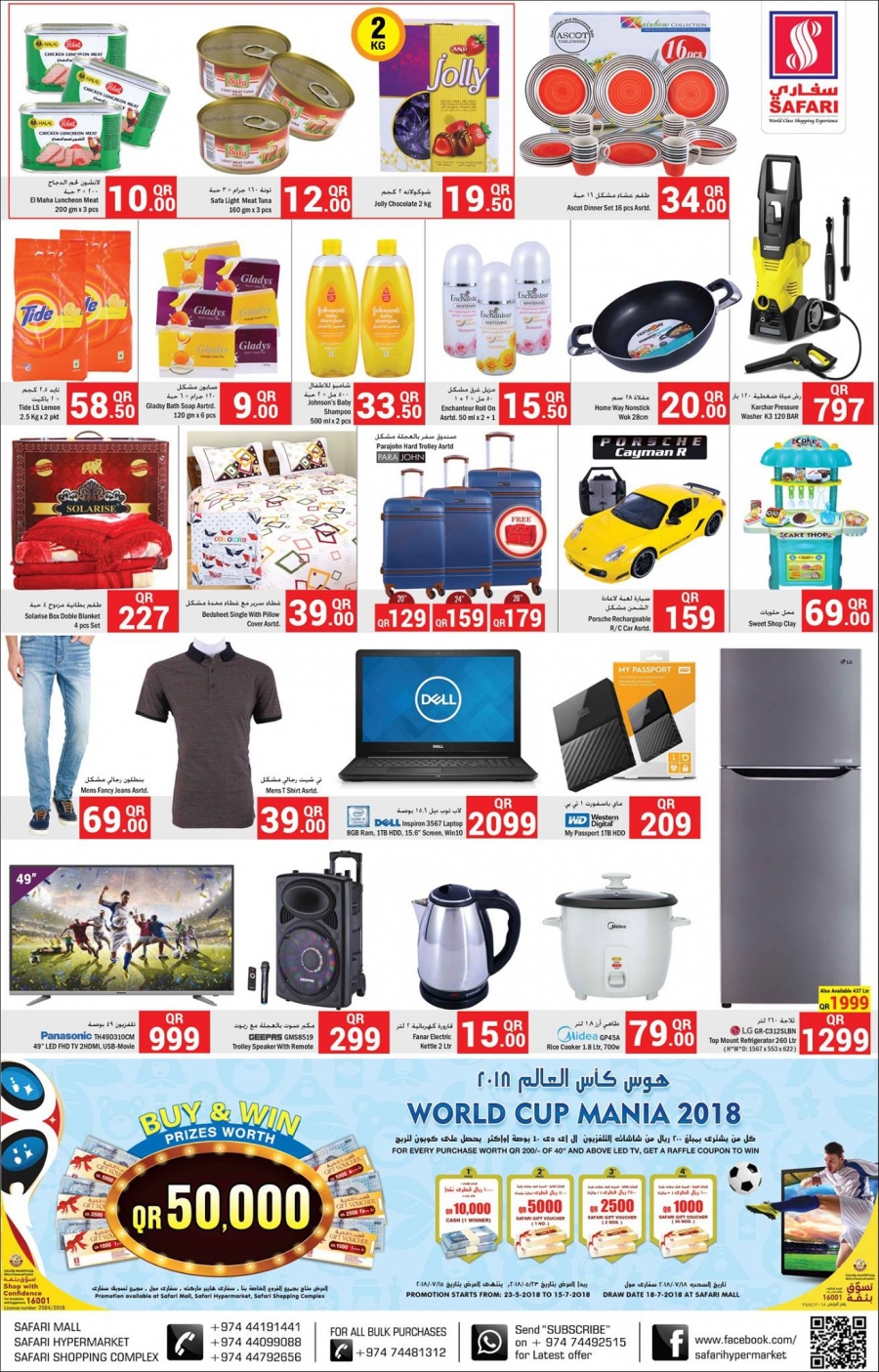 Safari Hypermarket Crazy Prices Offers in Qatar