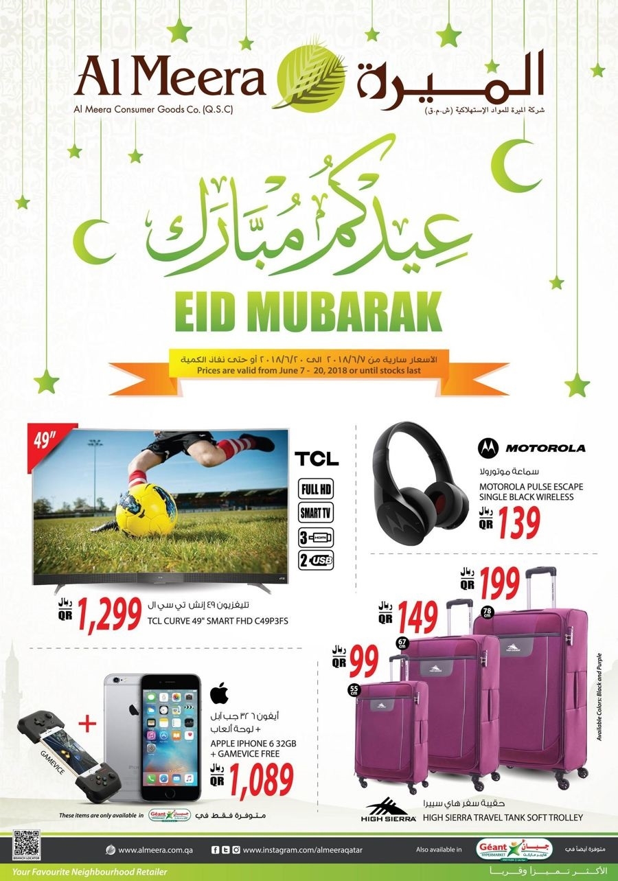 Al Meera Eid Mubarak Offers
