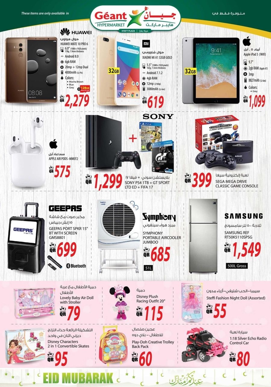 Al Meera Eid Mubarak Offers