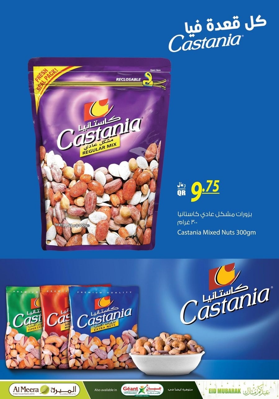 Al Meera Eid Mubarak Offers